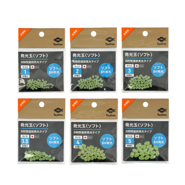 発光玉【ハード/ソフト】(ソフト5号 お得用)